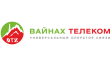 Вайнах телеком